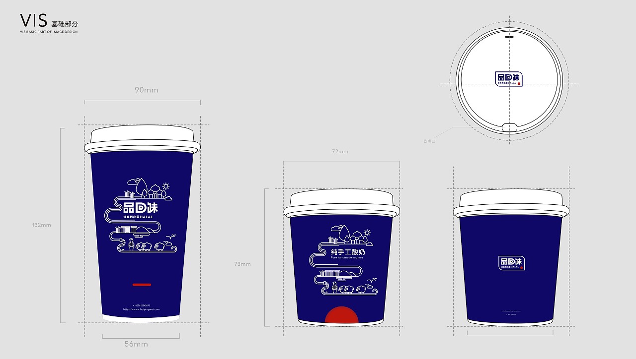 杭州包裝設計-餐飲設計-杭州達岸品牌策劃設計公司