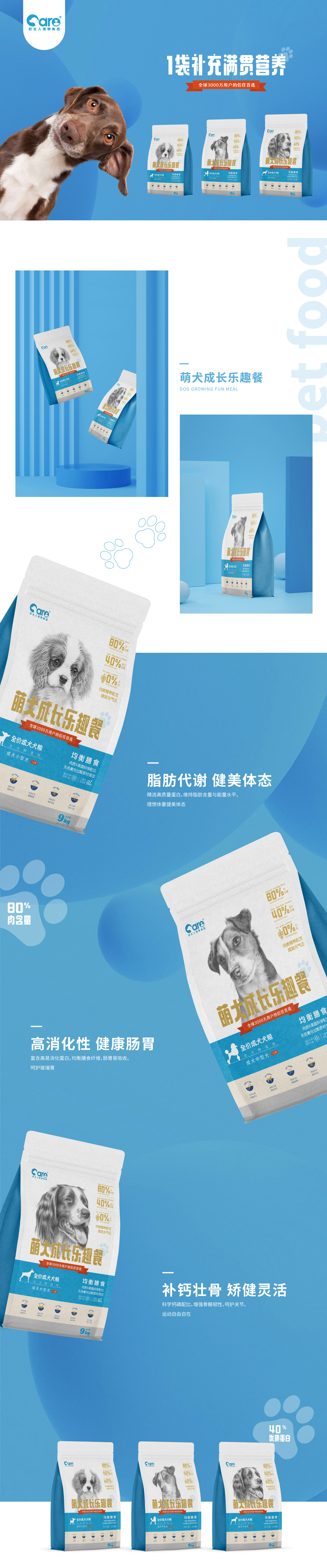 寵物糧包裝設計；包裝設計；品牌包裝設計