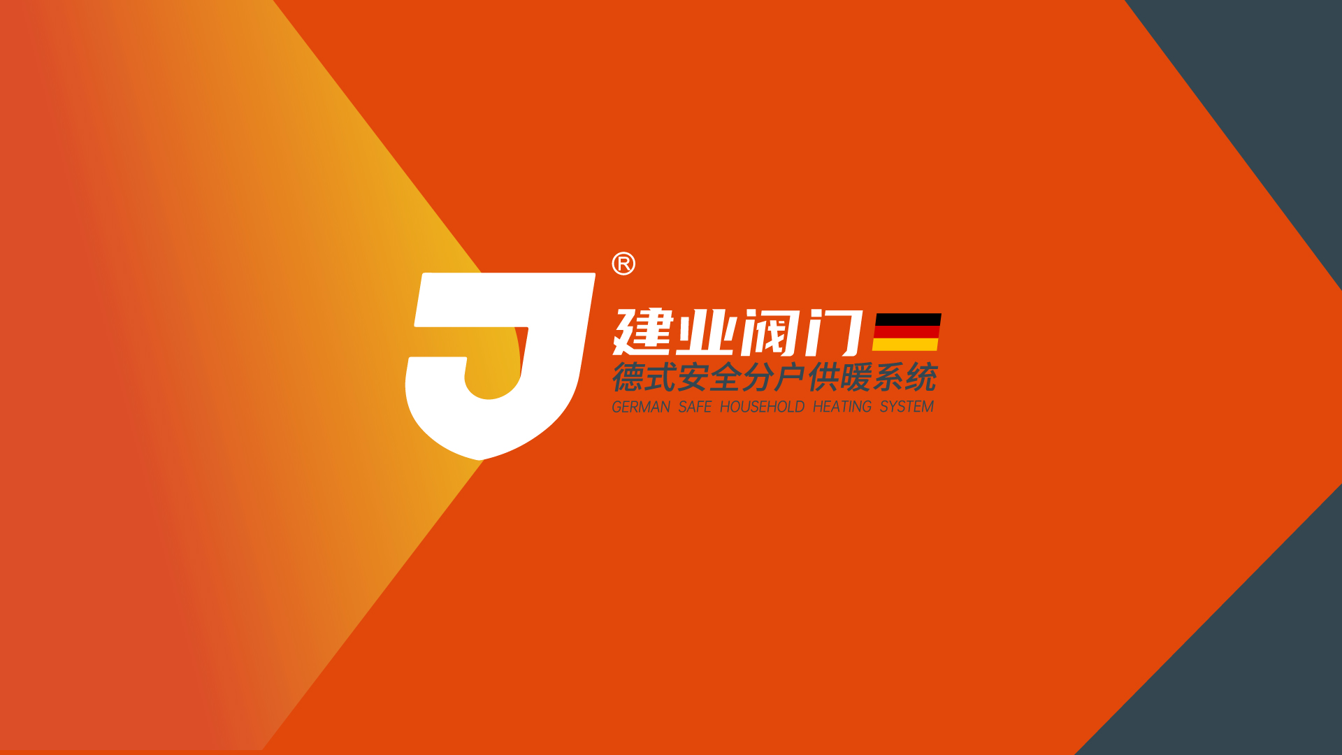 建業(yè)閥門(mén)3