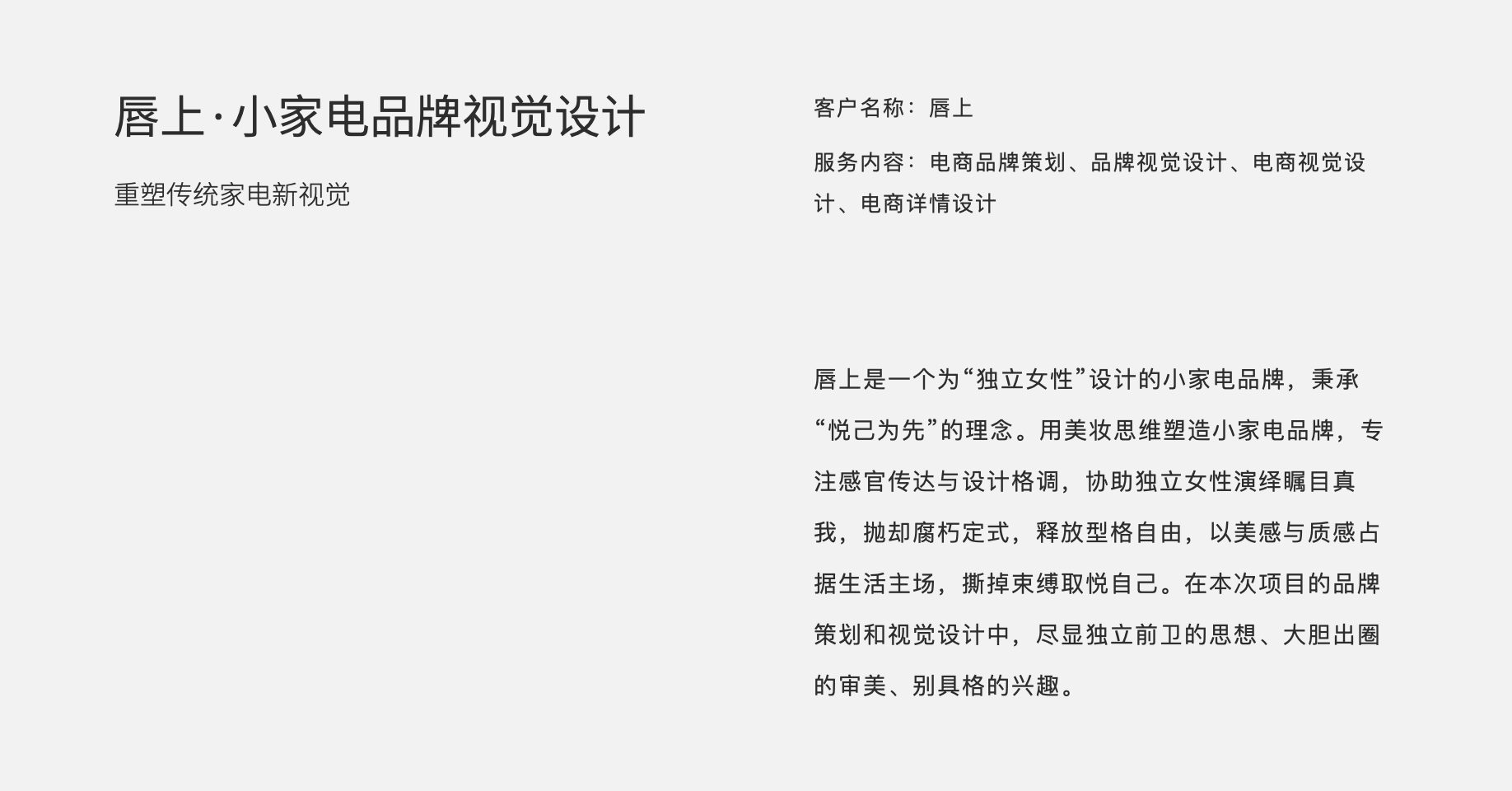 小家電電器品牌策劃設(shè)計(jì)-達(dá)岸品牌設(shè)計(jì)機(jī)構(gòu) 小家電電器品牌策劃設(shè)計(jì)-達(dá)岸品牌設(shè)計(jì)機(jī)構(gòu)