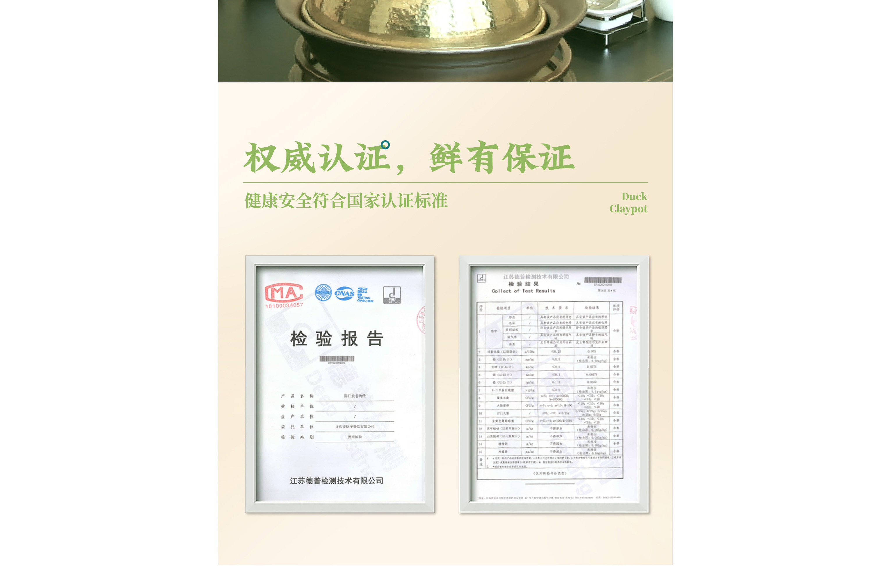 陳江波老鴨煲品牌策劃設計-餐飲vi設計-杭州達岸品牌策劃設計公司