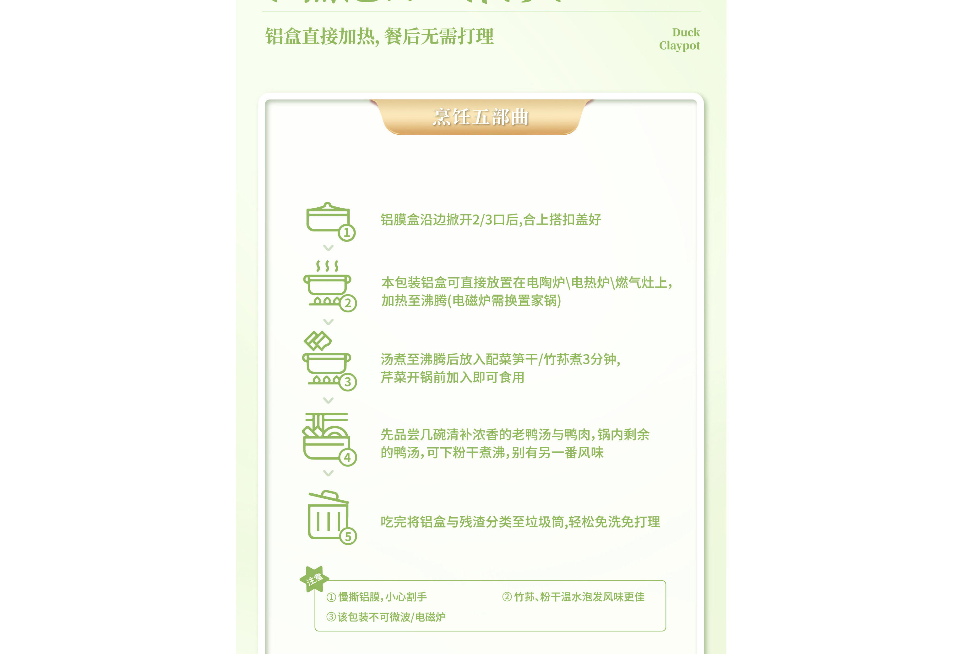 陳江波老鴨煲品牌策劃設計-餐飲vi設計-杭州達岸品牌策劃設計公司