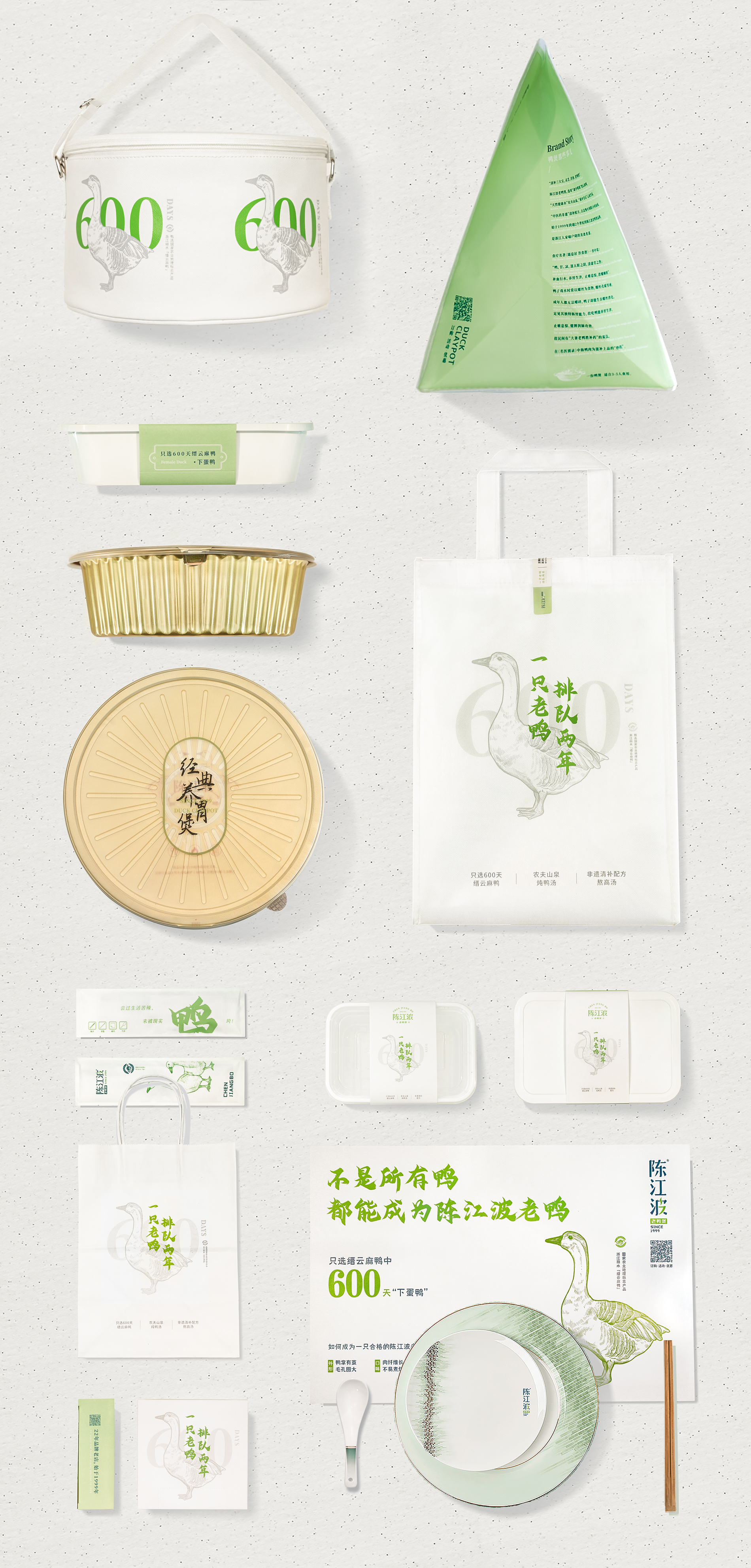 陳江波老鴨煲品牌策劃設計-餐飲vi設計-杭州達岸品牌策劃設計公司