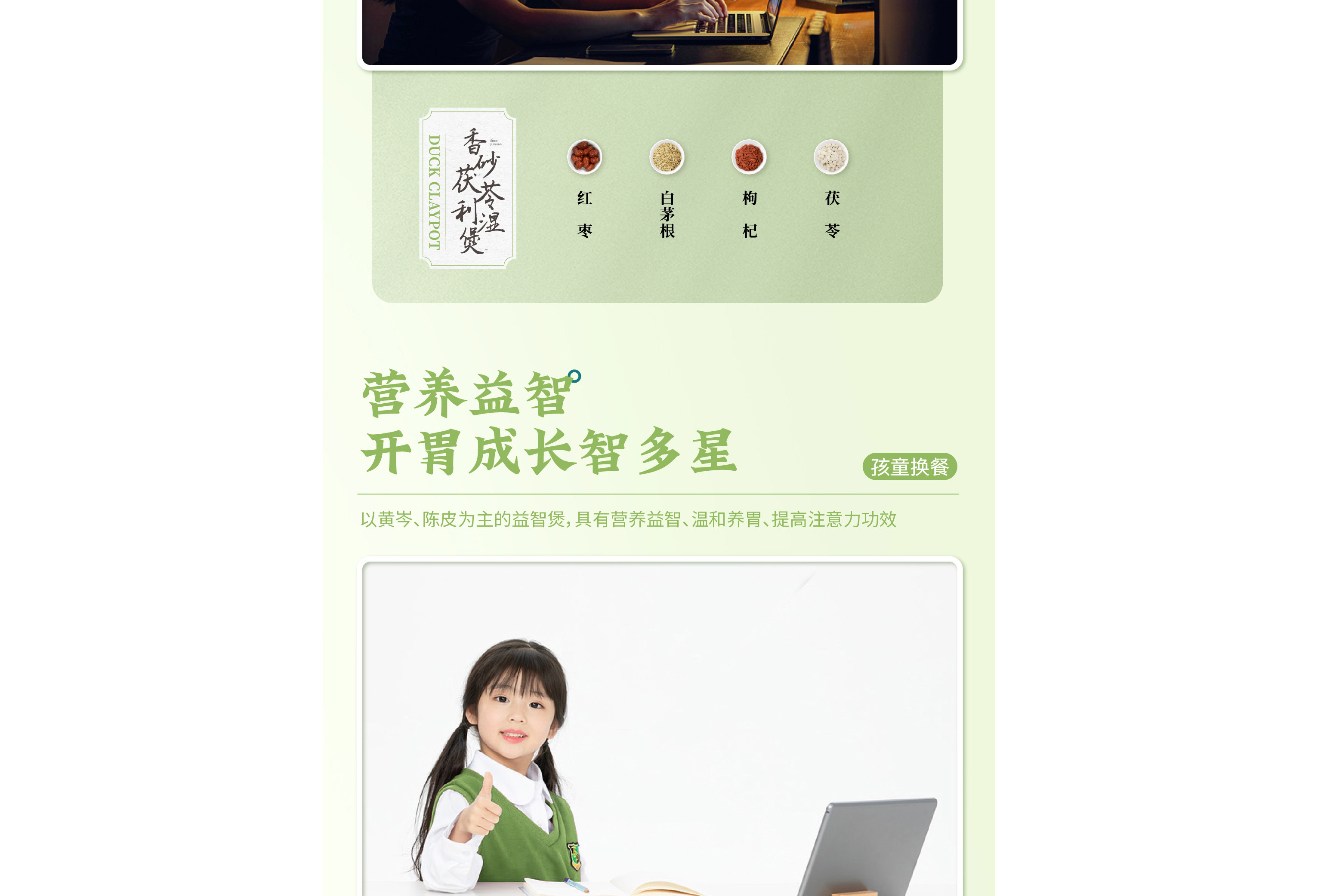 陳江波老鴨煲品牌策劃設計-餐飲vi設計-杭州達岸品牌策劃設計公司