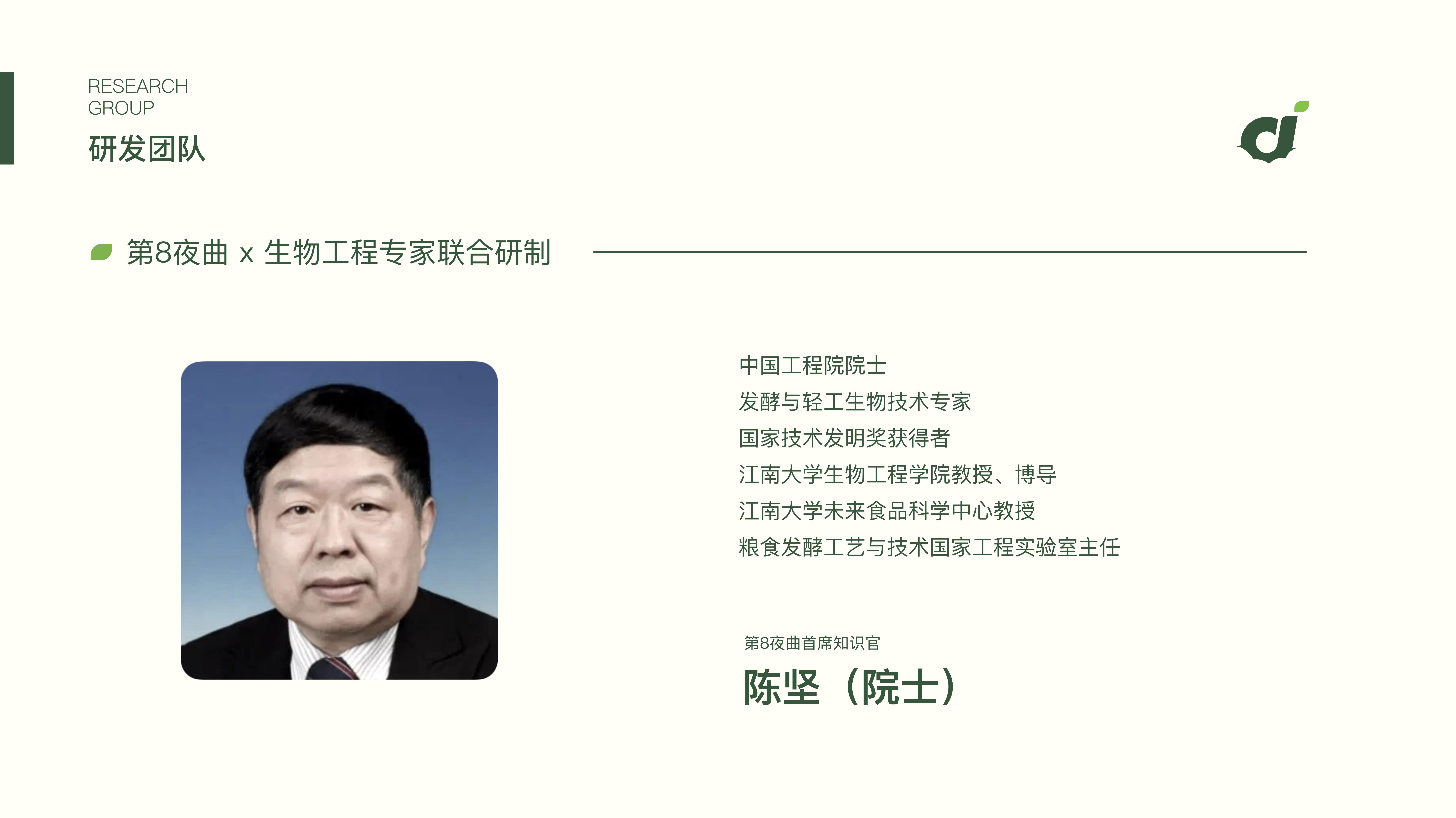 【品牌介紹手冊(cè)】第8夜曲-20230915_24