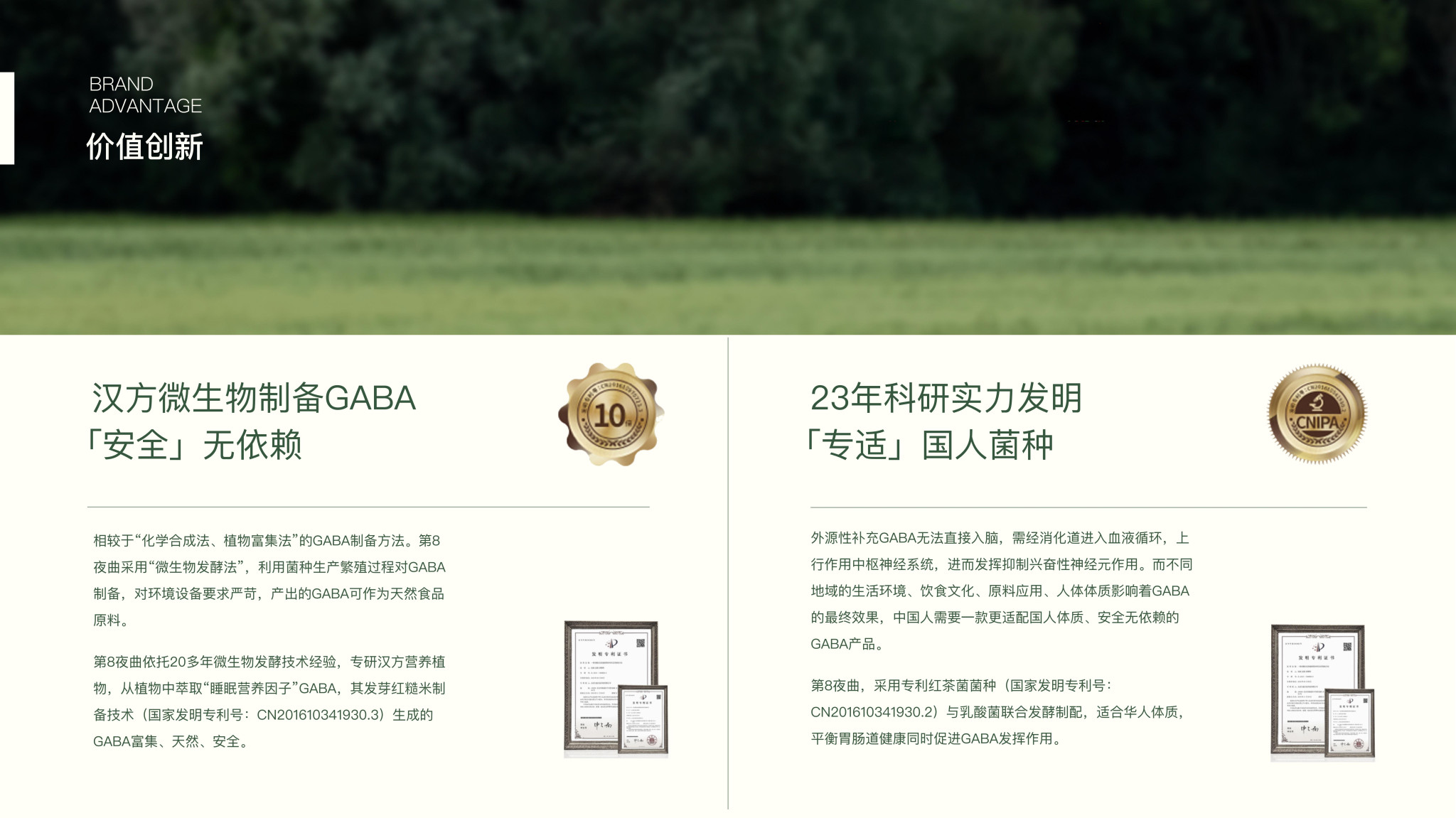 【品牌介紹手冊(cè)】第8夜曲-20230915_17