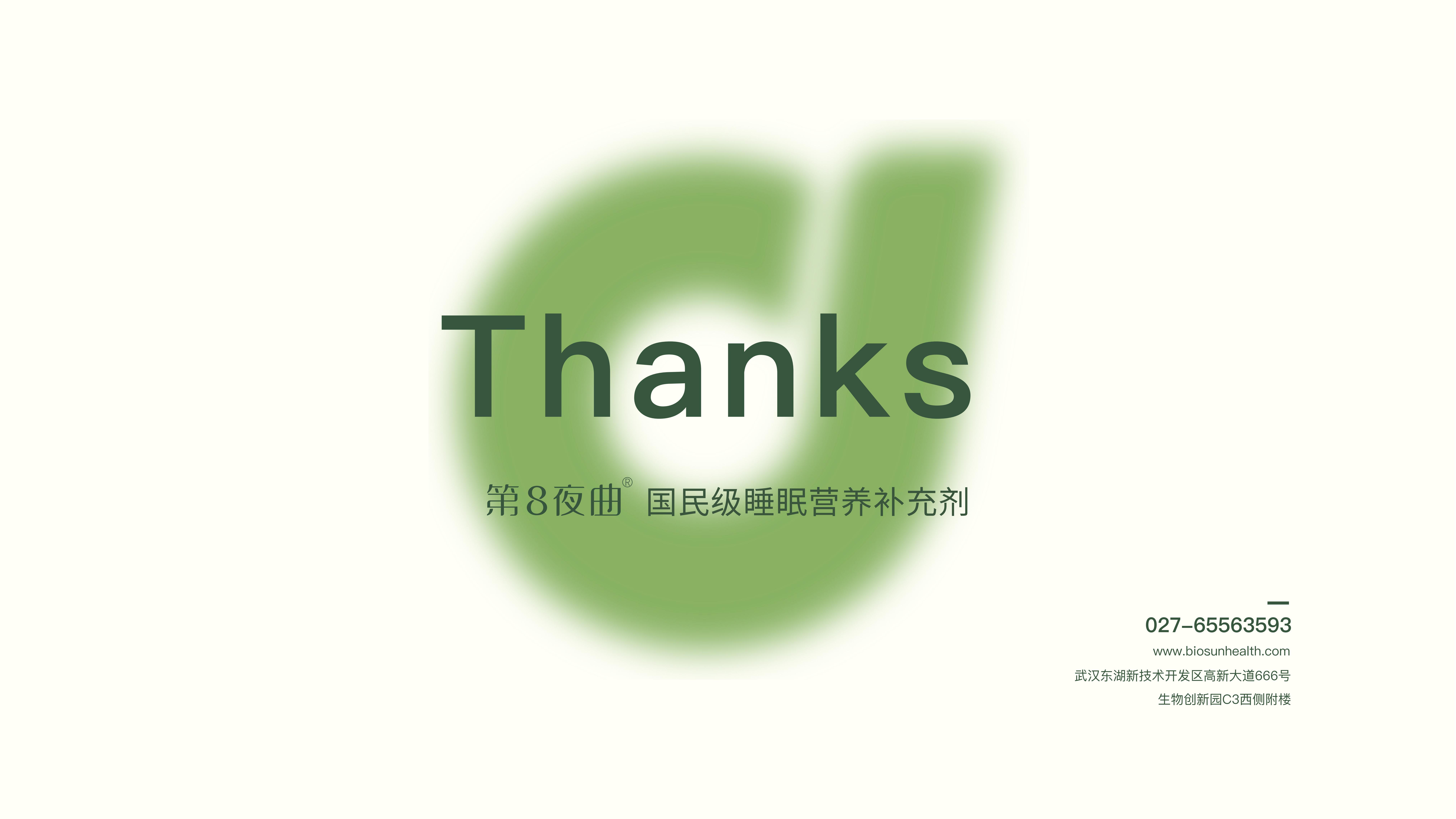 【品牌介紹手冊(cè)】第8夜曲-20230915_28