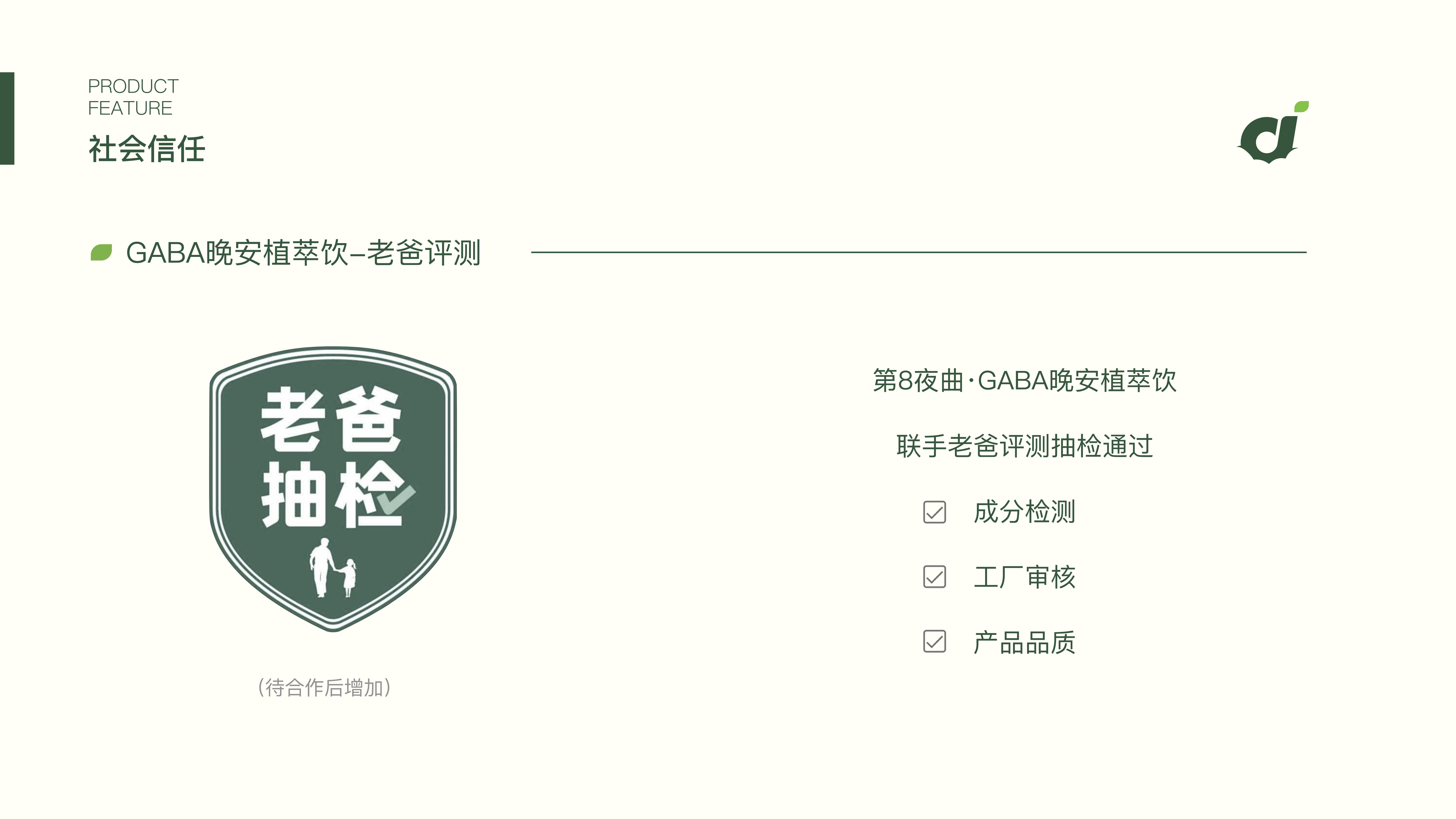 【品牌介紹手冊(cè)】第8夜曲-20230915_23