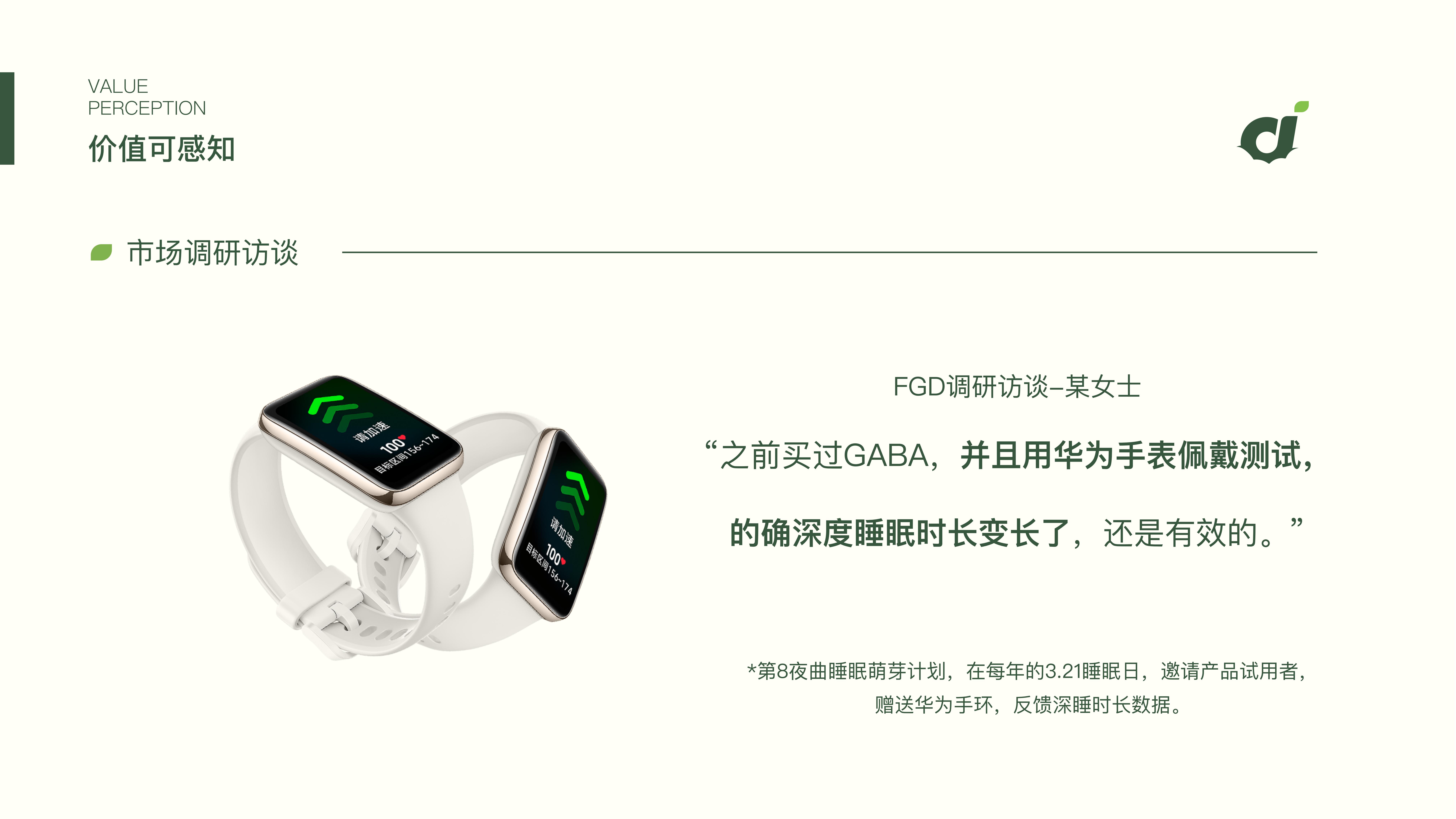 【品牌介紹手冊(cè)】第8夜曲-20230915_18