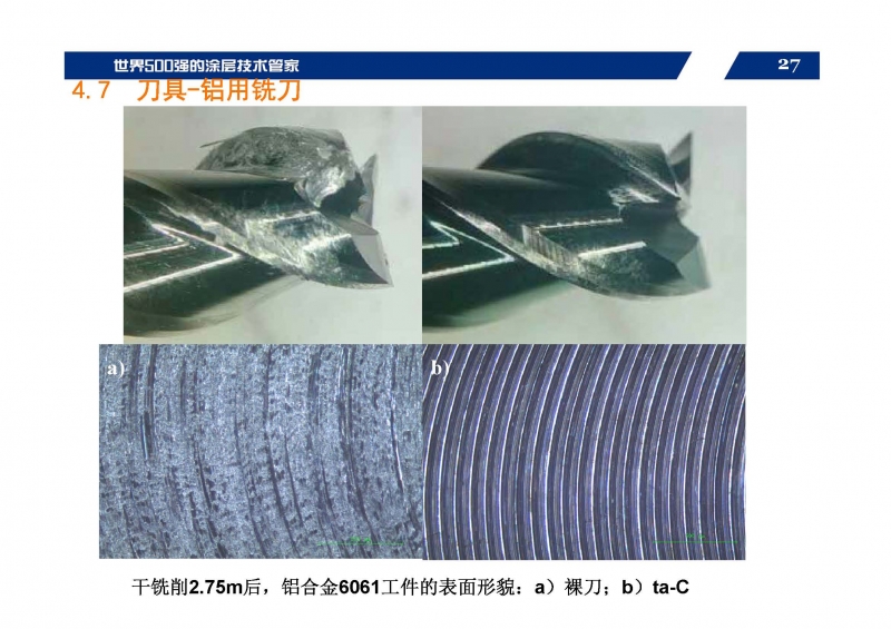 今泰DLC介紹2016_頁面_27
