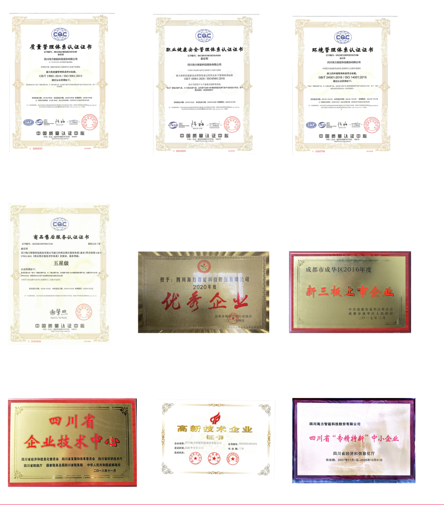 19-20海力風(fēng)采