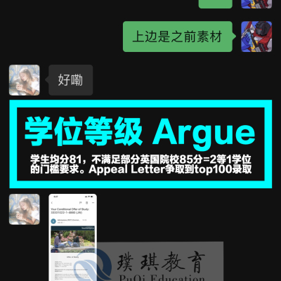 argue gpa 80~85 2等1学位