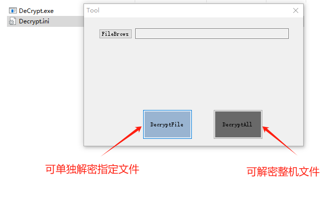 解密程序